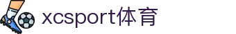 xc sports(中国区)-官方网站